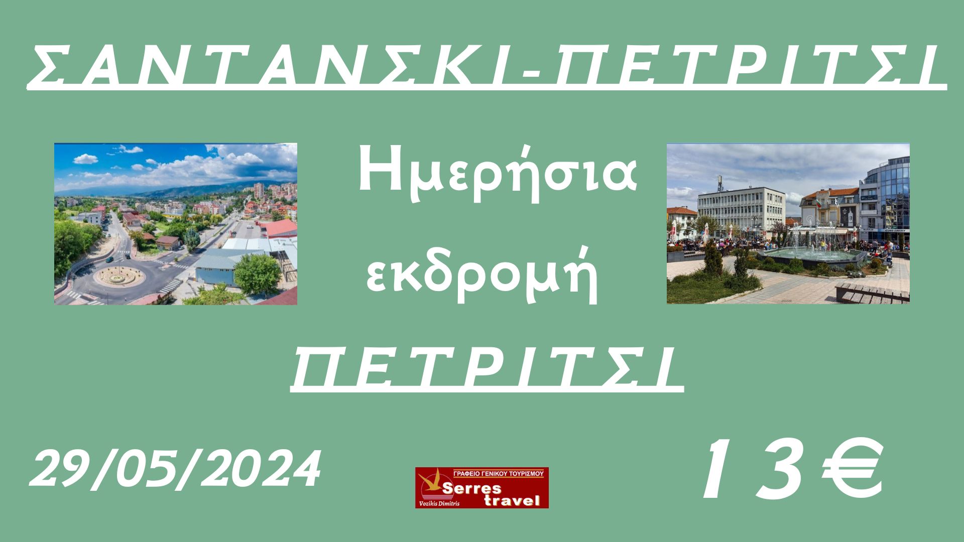 Trip image